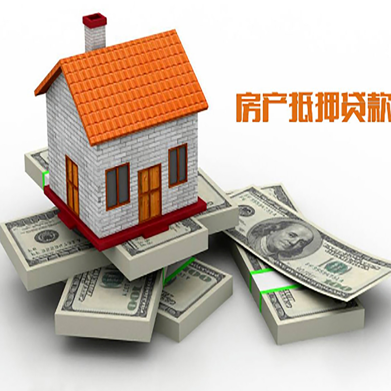 沧县房产抵押贷款利率及注意事项
