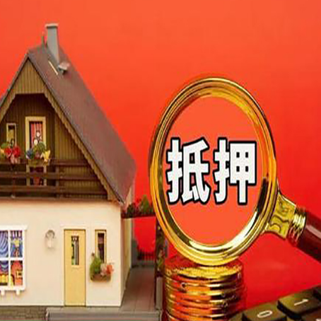 沧县房屋抵押贷款额度的因素有哪些?