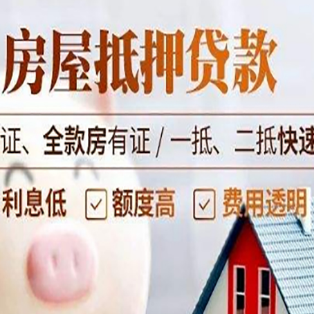 沧县房子抵押贷款利率上涨对市场的影响