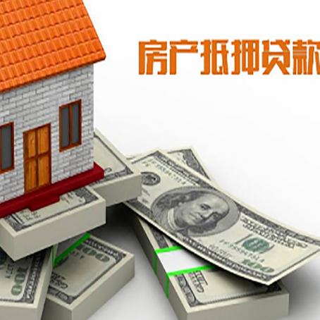 沧县房屋抵押贷款需要哪些手续和条件?