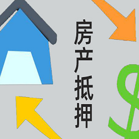 沧县房屋抵押贷款怎么办理